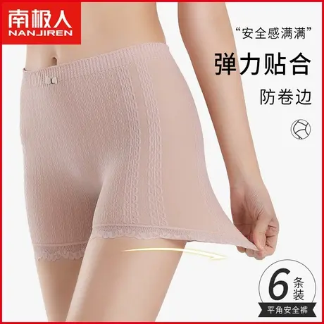 南极人女士内裤抗菌裆夏季薄款防走光安全裤四角短裤保险打底裤女商品大图