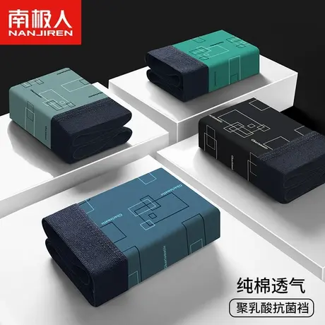 南极人内裤男四角裤纯棉抗菌裆中腰无痕透气青少年透气大码平角裤图片