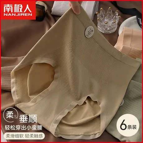 南极人高腰内裤女士抗菌纯棉裆透气无痕收腹提臀日系少女三角短裤商品大图
