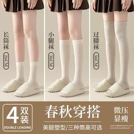 袜子女士中筒袜春秋季堆堆长筒过膝袜jk压力瘦腿小腿袜秋冬季长袜图片
