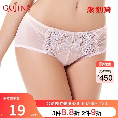 古今新款性感透明透视三角裤中腰舒适时尚内裤女1H2059图片