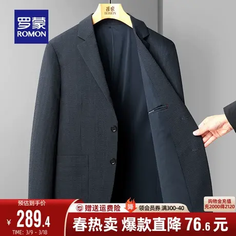 罗蒙男士商务单西外套2024春秋新款中青年休闲职业西装修身西服男商品大图