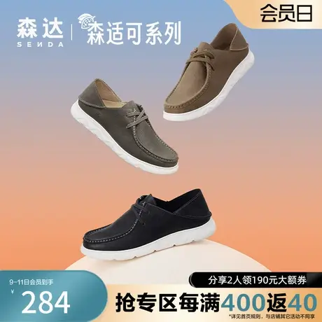 森达奥莱潮流休闲皮鞋男2023秋季商场同款简约舒适单鞋41GC1CM3图片