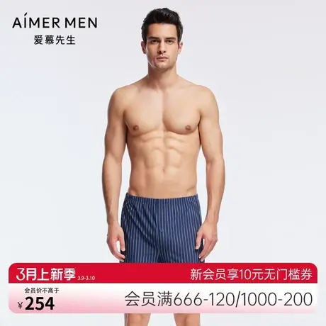 爱慕先生22AW条纹莫代尔系列男士内裤NS24J111商品大图