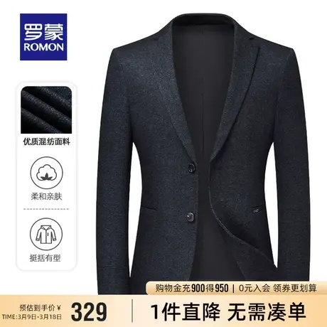 罗蒙时尚修身单西外套男2024春季新款简约舒适西服上衣中青年西装图片