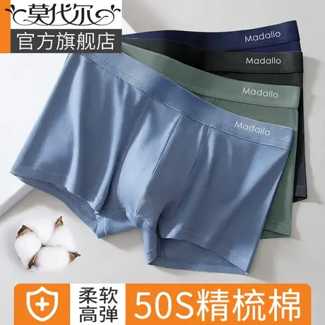 莫代尔男士内裤男纯棉四角裤夏季薄款透气抗菌大码男生短裤头男款商品大图