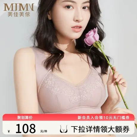 美佳美侬夏薄款内衣女大胸显小胸收副乳防下垂无钢圈文胸罩宽肩带图片
