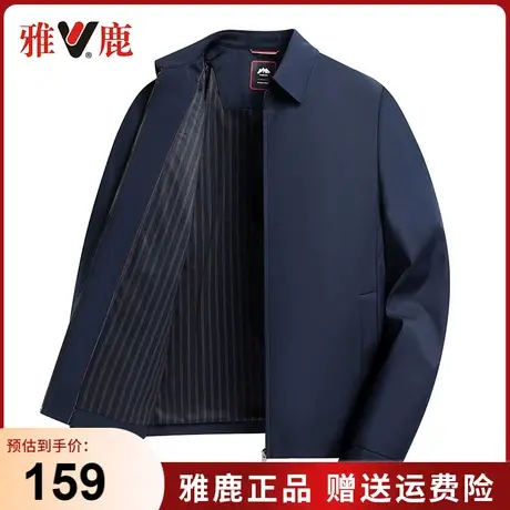 雅鹿中年爸爸装外套2024新款春秋季男士行政夹克商务休闲翻领上衣图片