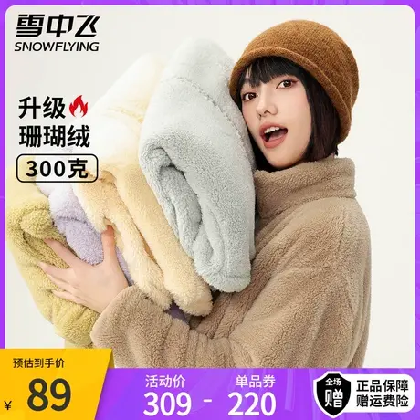 雪中飞秋冬新款立领摇粒绒外套女加厚保暖户外抓绒衣长袖上衣图片