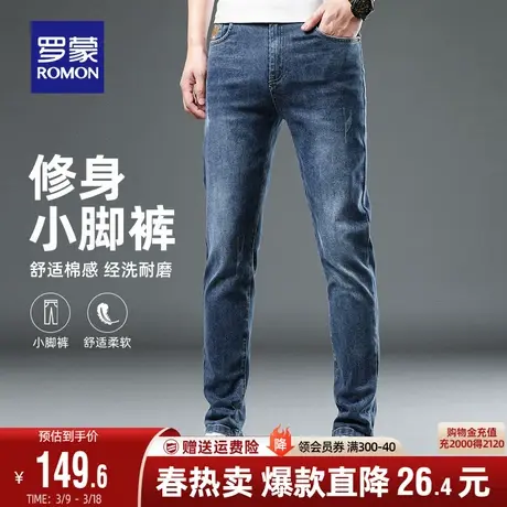 罗蒙男士时尚休闲牛仔裤2024春季新款简约修身小脚裤百搭弹力长裤图片