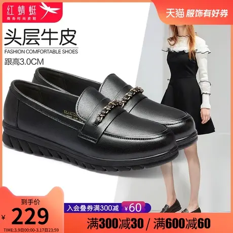 红蜻蜓女鞋 春季真皮妈妈鞋简约舒适女皮鞋 防滑平底中老年单鞋女图片