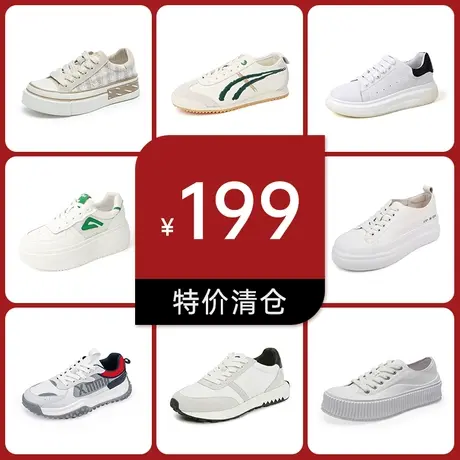【休闲鞋清仓199元1双】千百度集团女鞋特价清仓图片
