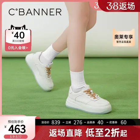 千百度女鞋春季新款休闲板鞋经典百搭厚底小白鞋增高百搭舒适图片