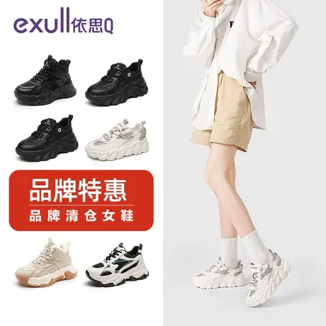 特价清仓依思Q时尚百搭厚底增高老爹鞋休闲板鞋女透气运动鞋断码商品大图