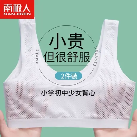 发育青春期少女内衣女纯棉小背心女童13岁文胸初中学生高中生夏季图片
