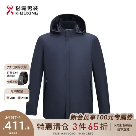 劲霸男装男士夹克春季新款基础连帽休闲城市户外中长版茄克外套图片