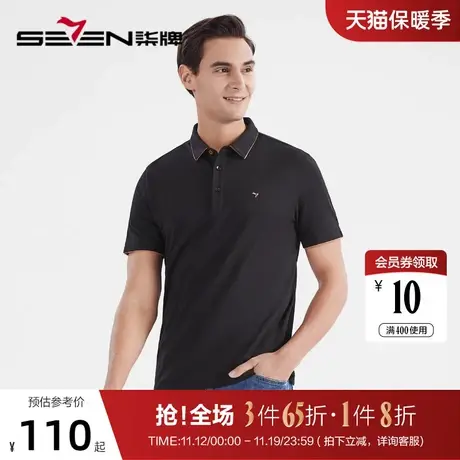 柒牌polo衫男士夏季薄款2023商务青年休闲百搭翻领短袖多色T恤衫商品大图