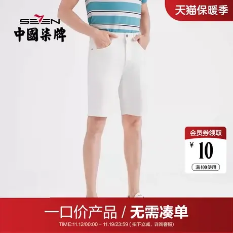 【清仓】柒牌男装商务牛仔短裤夏季新款休闲中青年修身微弹直筒裤商品大图