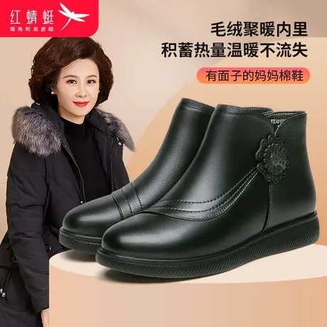 红蜻蜓女鞋妈妈鞋短靴秋冬加绒保暖防滑加厚真皮中老年人棉鞋女靴图片