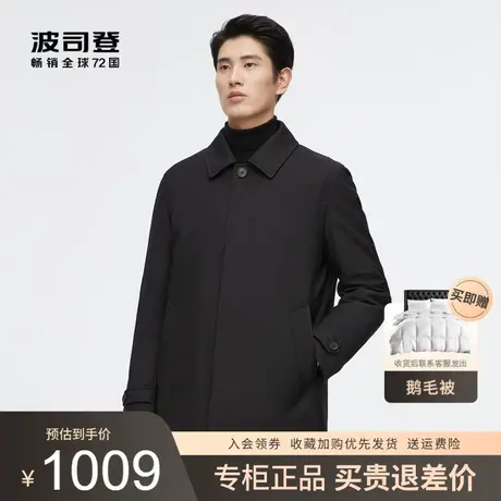 波司登新款羽绒服男士中长款经典商务鹅绒可拆卸内胆翻领风衣外套图片