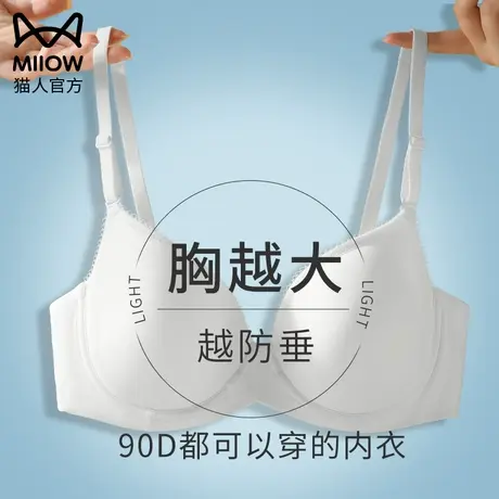 猫人内衣女大胸显小胸薄款无痕全罩杯胖mm大码收副乳防下垂文胸罩商品大图