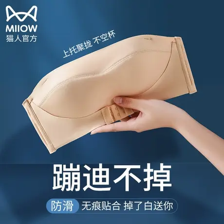 猫人前扣无肩带内衣女小胸聚拢防滑隐形防走光抹胸裹胸美背文胸罩图片