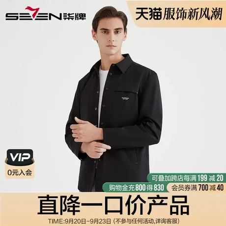 柒牌奥莱清仓男装商务休闲男士时尚翻领夹克外套工装百搭青年茄克商品大图