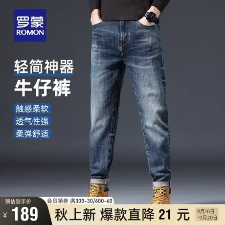 罗蒙男士时尚牛仔裤2023秋季新款弹力百搭长裤潮流休闲简约直筒裤图片