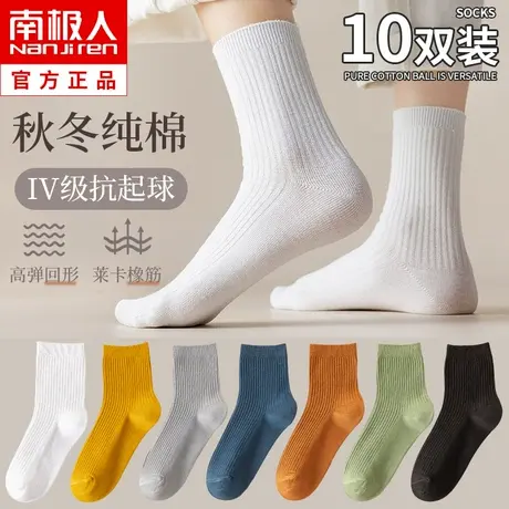 南极人袜子女士中筒袜纯棉秋冬季ins潮黑白色加厚长筒袜冬天长袜商品大图