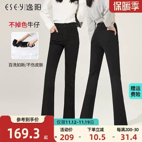 逸阳不掉色牛仔裤女2023年秋季新款修身显瘦黑色弹力微喇叭长裤子商品大图