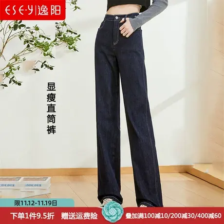 逸阳高腰不掉色牛仔裤女直筒裤2023年春秋新款显瘦窄版阔腿长裤子图片