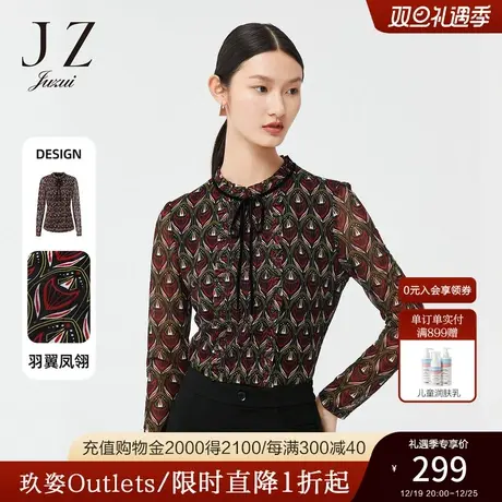 JZ玖姿官方奥莱创意几何木耳边V领春新款压褶单上衣女商品大图
