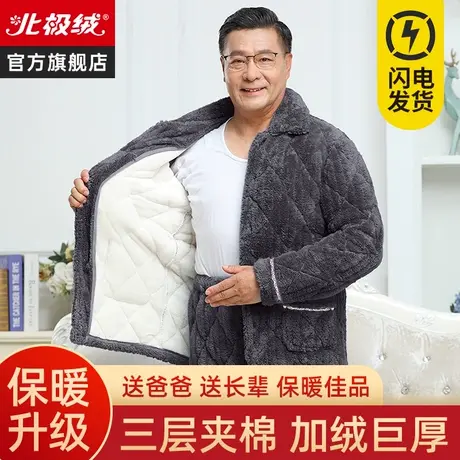 中老年睡衣男冬季珊瑚绒三层夹棉加厚加绒冬天法兰绒爸爸家居服商品大图
