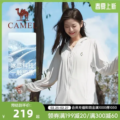 【冰山2.0】骆驼防晒衣女24春夏冰凉感皮肤衣休闲防紫外线防晒服商品大图
