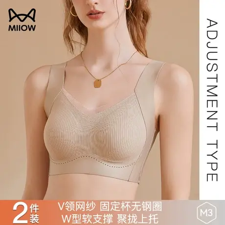 猫人无痕内衣女大胸显小胸聚拢胸罩防下垂上托提拉收副乳薄款文胸图片