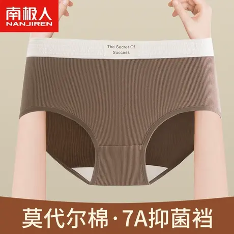 南极人莫代尔内裤女纯棉全棉抗菌裆运动风无痕少女生中腰三角短裤图片