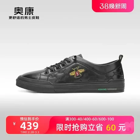 【门店发货】奥康男鞋春季新款休闲板鞋男真皮舒适活力板鞋商品大图