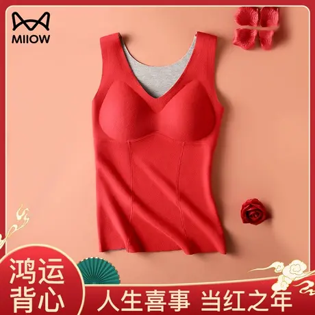 猫人德绒保暖背心女加绒加厚本命年大红色无痕发热带胸垫内衣属龙图片