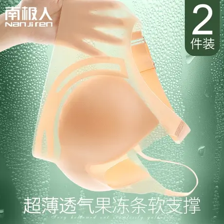 冰丝无痕内衣女小胸聚拢夏季薄款收副乳美背运动乳胶文胸罩无钢圈图片