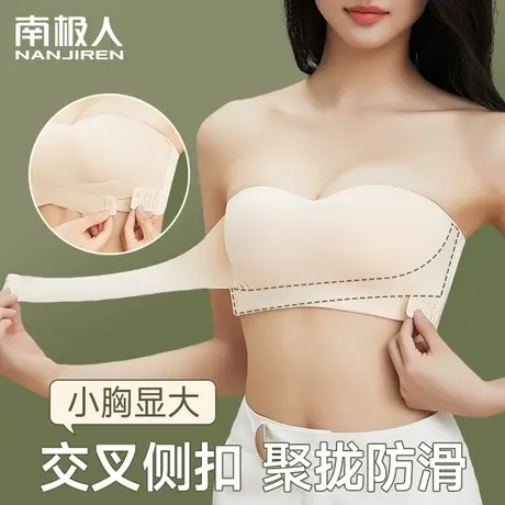 婚纱专用隐形无肩带内衣女聚拢小胸显大防滑裹抹胸无痕前扣文胸夏商品大图