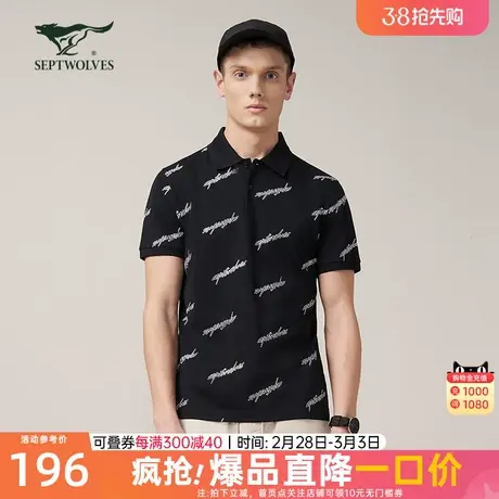 七匹狼翻领polo衫夏季短袖t恤2023官方正品休闲透气青年男装上衣图片