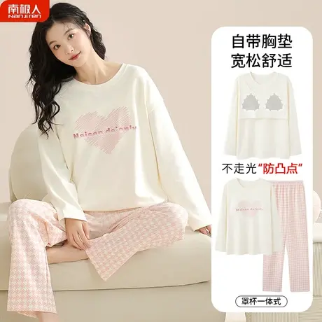 睡衣春秋款女带胸垫 纯棉 女士长袖清纯家居服女款2023新款秋冬款商品大图