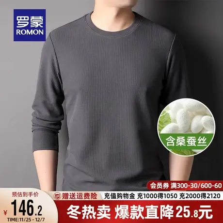 【含桑蚕丝+华夫格】罗蒙男士卫衣秋季新款圆领透气休闲长袖T恤男商品大图