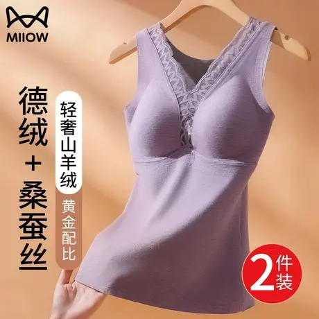猫人保暖内衣带胸垫女士内穿德绒发热贴身背心秋冬季无痕打底上衣图片