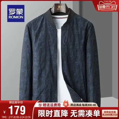 罗蒙男士棒球领夹克2024春季时尚休闲外套舒适百搭印花短款衣服男图片