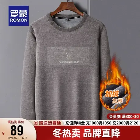 【直降】【雪尼尔】罗蒙男士加绒保暖圆领卫衣秋冬休闲长袖T恤男图片