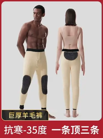 南极人保暖裤男士加绒加厚德绒发热羊毛内穿打底棉毛裤秋裤秋冬季图片