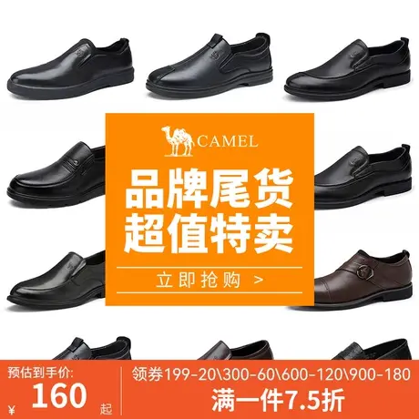 骆驼男鞋 秋季男士真皮商务正装皮鞋厚底懒人乐福鞋青年爸爸鞋子商品大图
