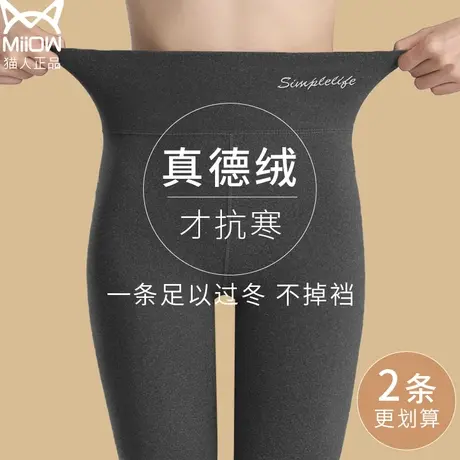 德绒女秋裤内穿自发热保暖裤加绒加厚高腰衬裤棉裤绒裤打底棉毛裤商品大图