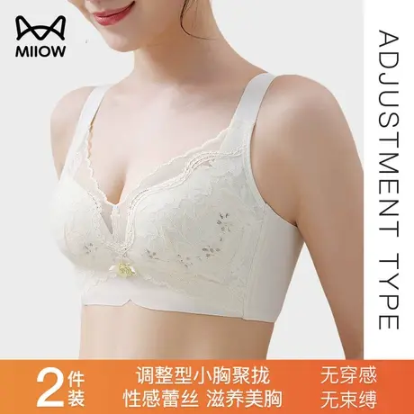 猫人内衣女小胸聚拢显大防下垂收副乳无钢圈调整型文胸罩夏季薄款图片